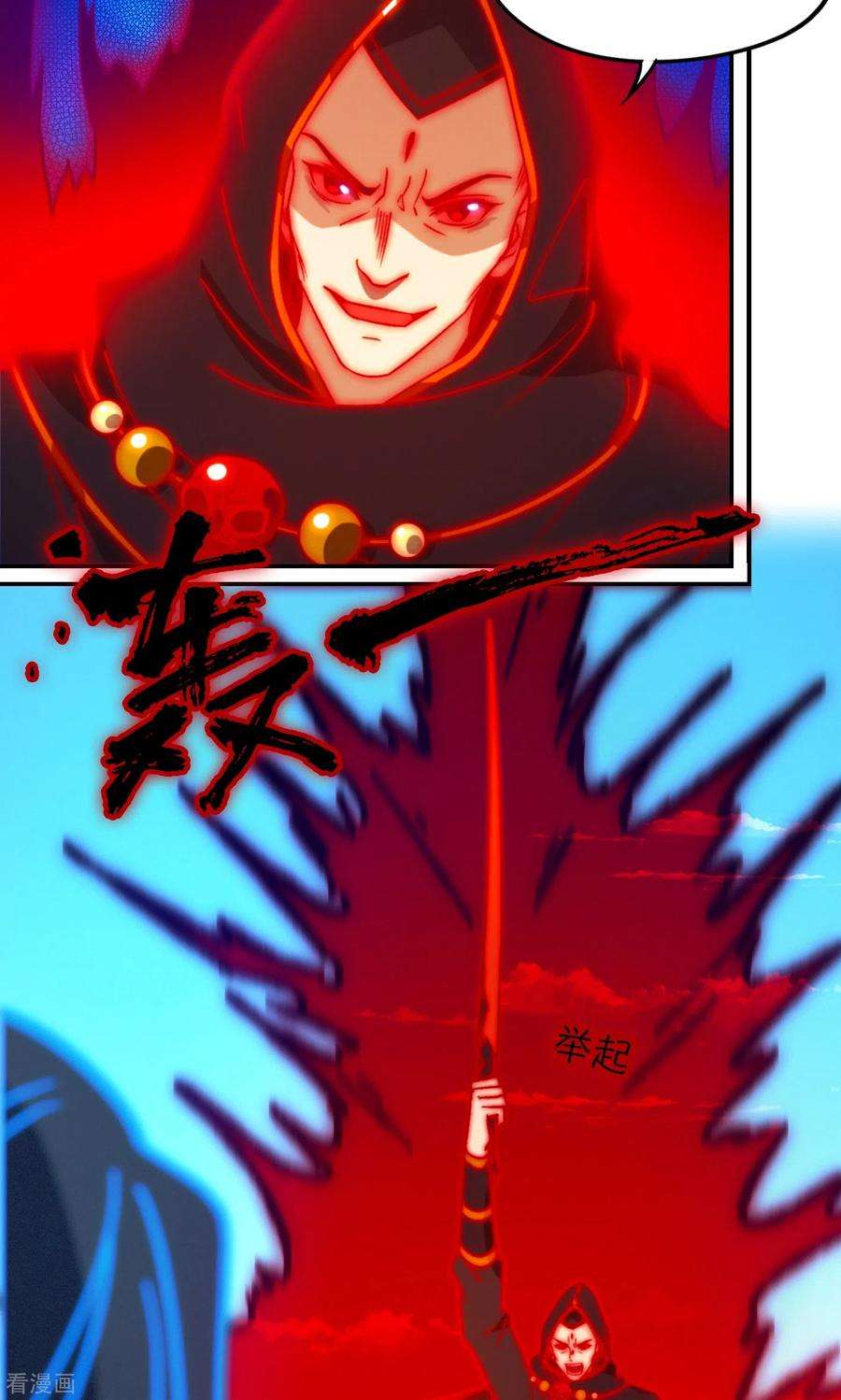 万古剑神第二季117话 生死抉择
