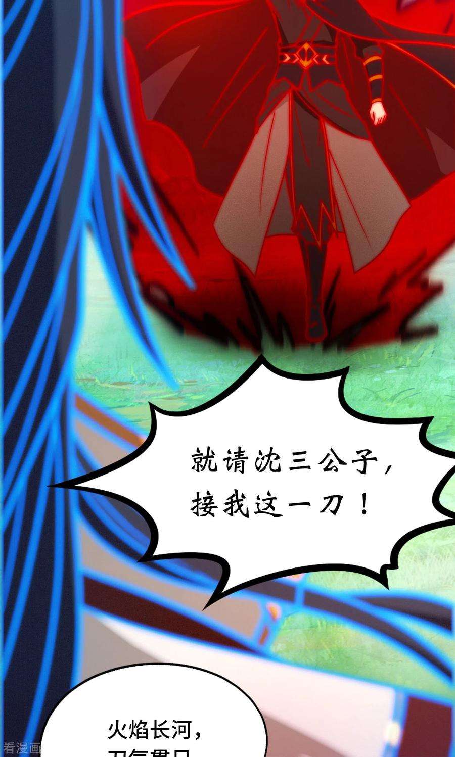 万古剑神第二季117话 生死抉择
