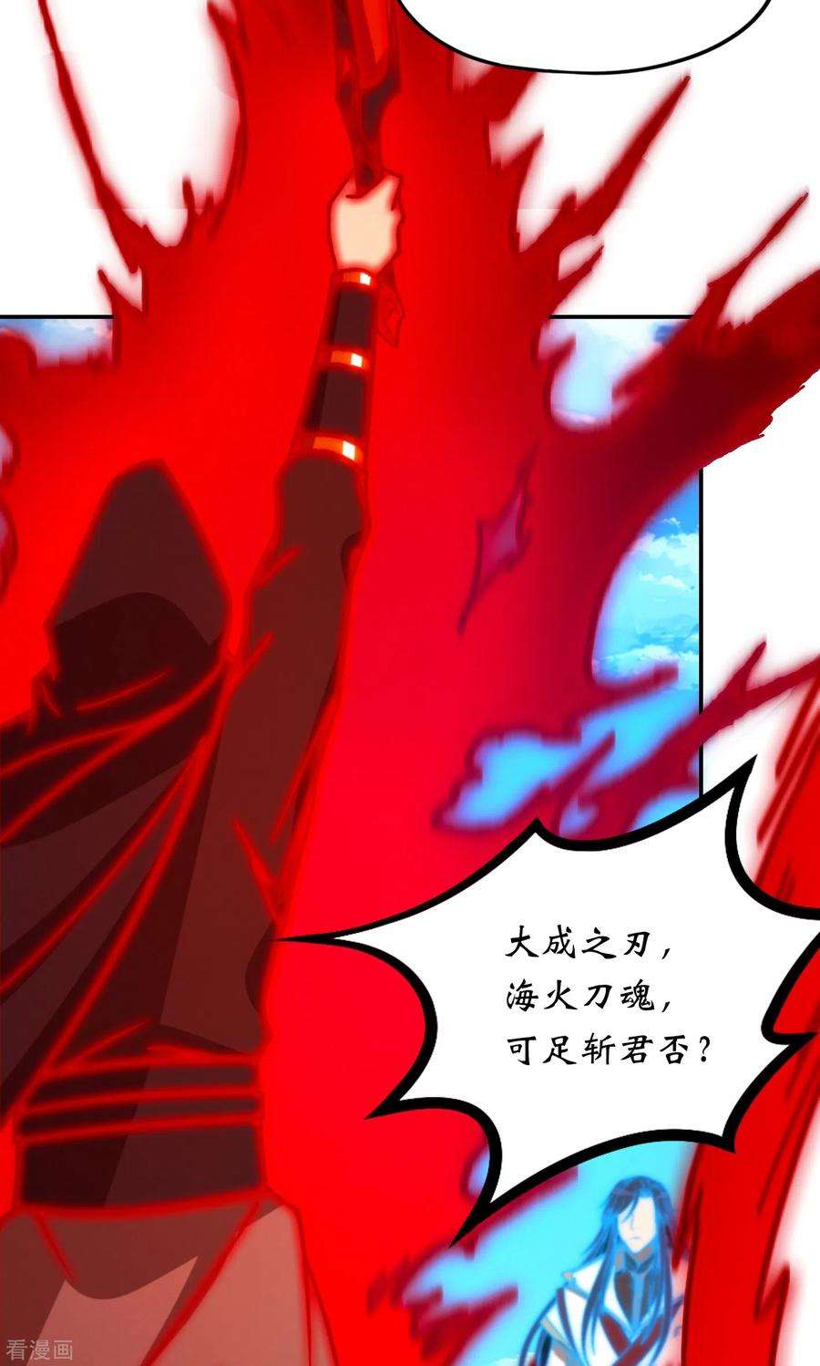 万古剑神第二季117话 生死抉择