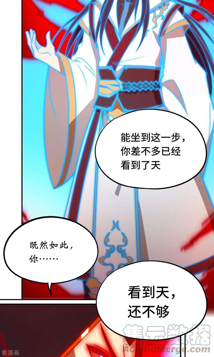 万古剑神第二季117话 生死抉择