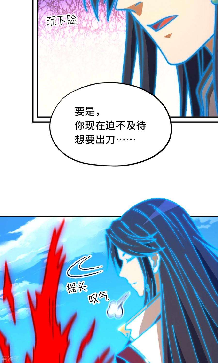 万古剑神第二季117话 生死抉择