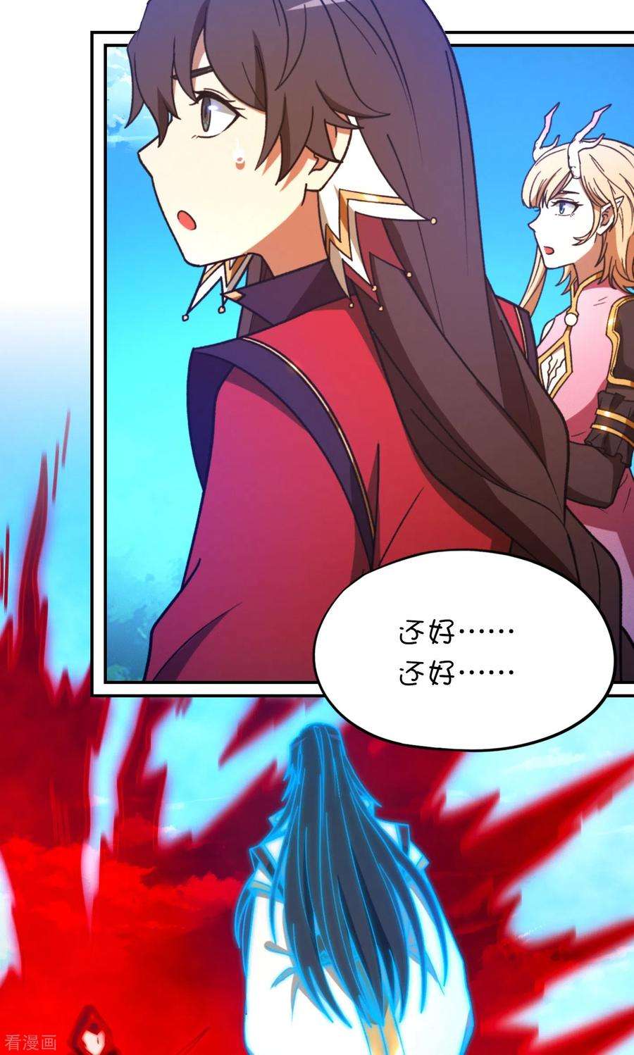 万古剑神第二季117话 生死抉择