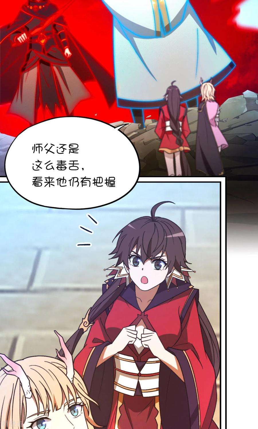 万古剑神第二季117话 生死抉择