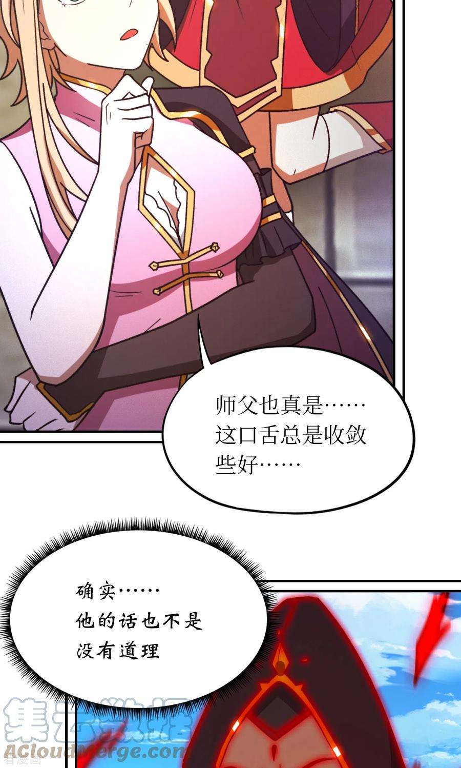 万古剑神第二季117话 生死抉择