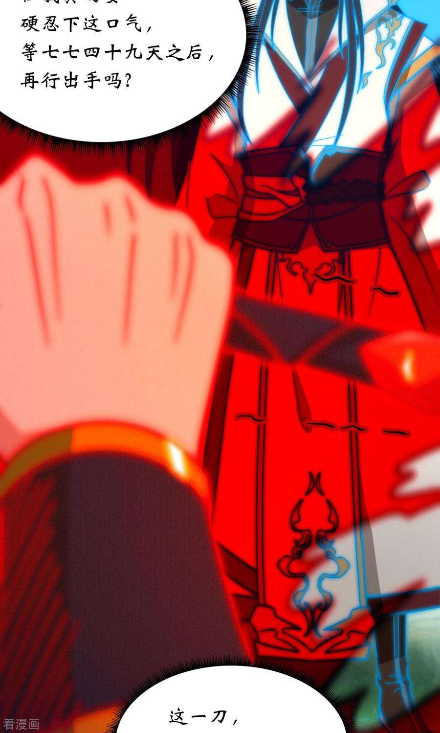 万古剑神第二季117话 生死抉择