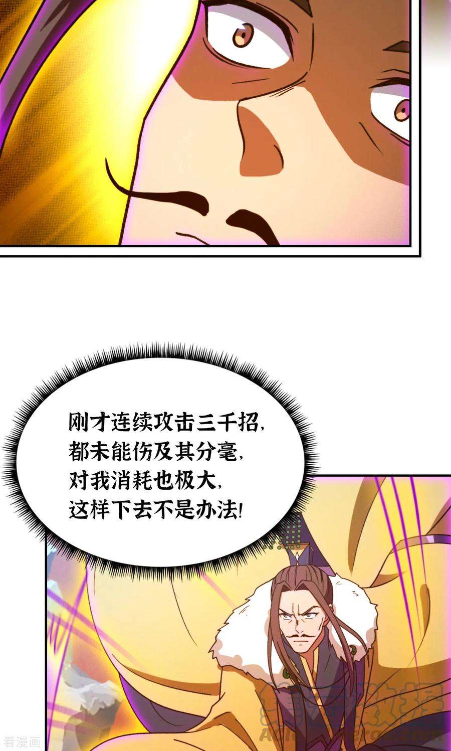 万古剑神第二季117话 生死抉择