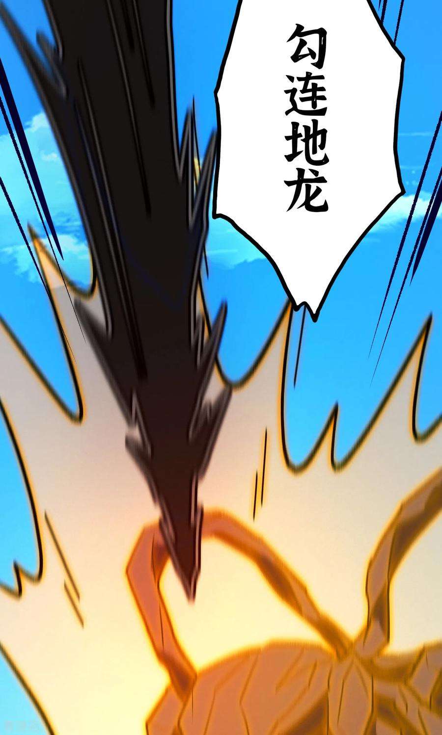 万古剑神第二季117话 生死抉择