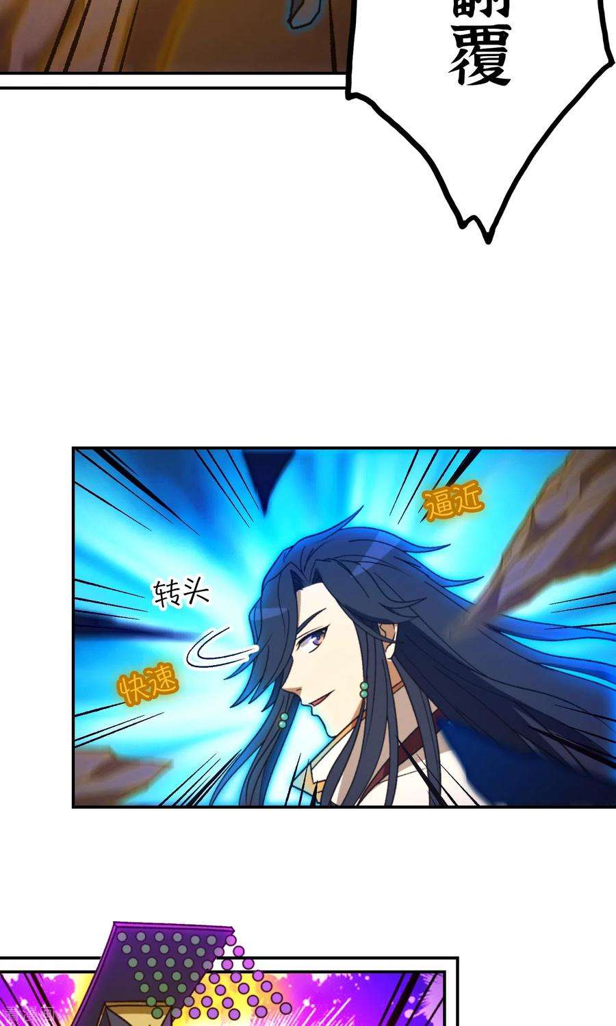 万古剑神第二季117话 生死抉择