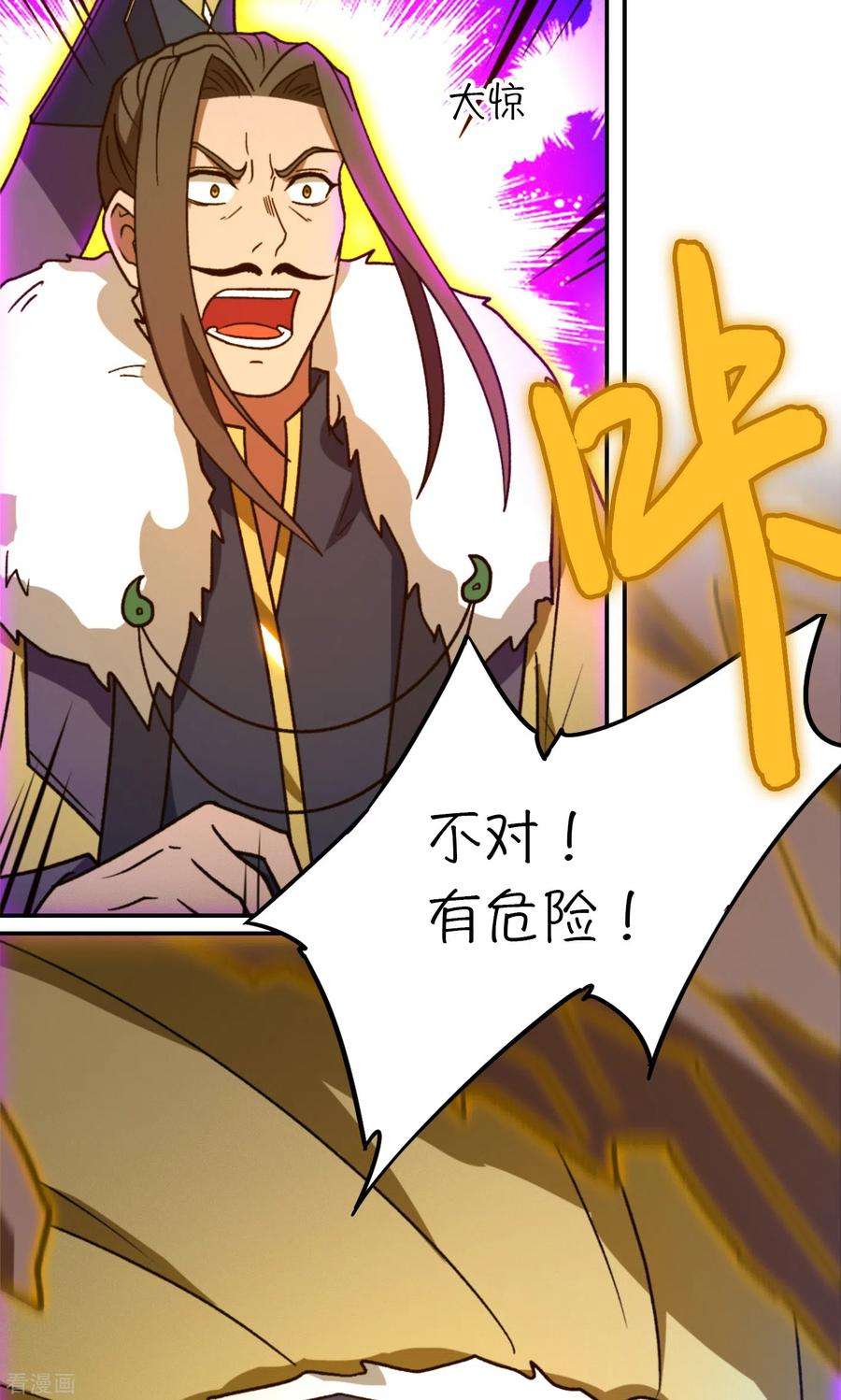 万古剑神第二季117话 生死抉择