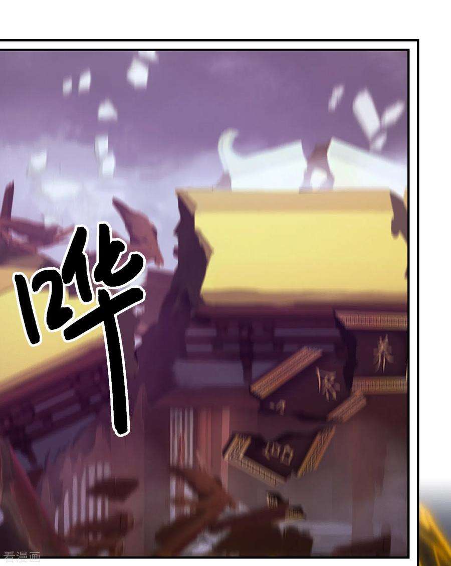 万古剑神第二季118话 身死道消