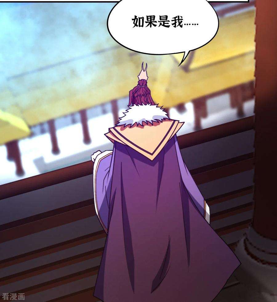 万古剑神第二季118话 身死道消