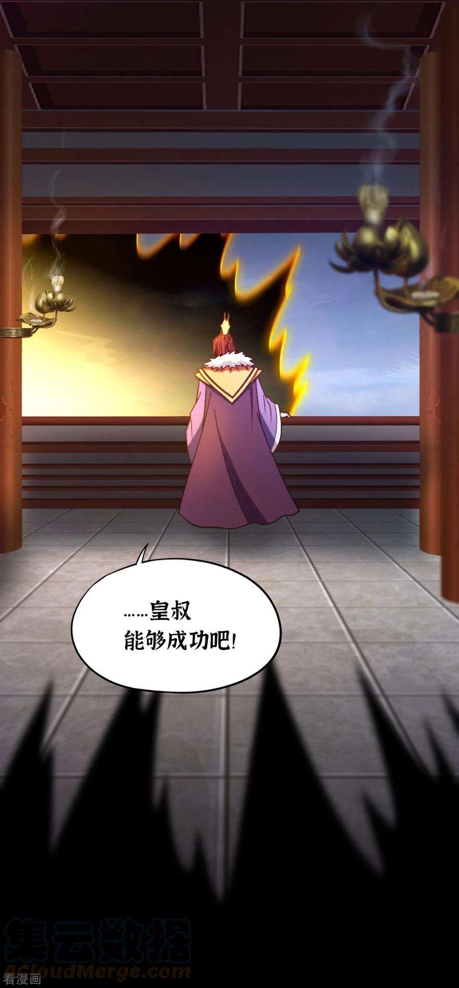 万古剑神第二季118话 身死道消