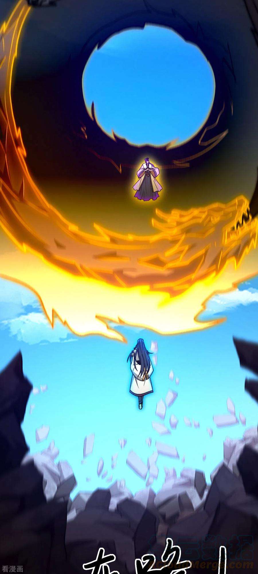 万古剑神第二季118话 身死道消
