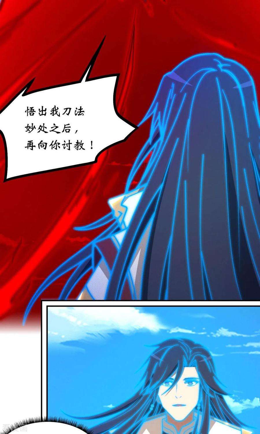 万古剑神第二季119话 收刀，前行