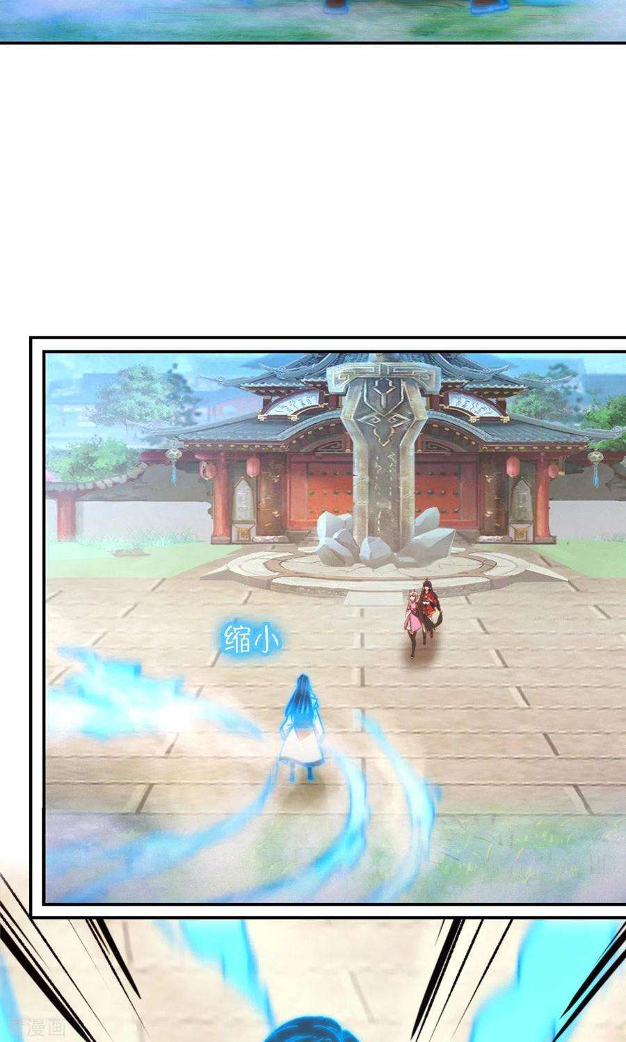 万古剑神第二季119话 收刀，前行