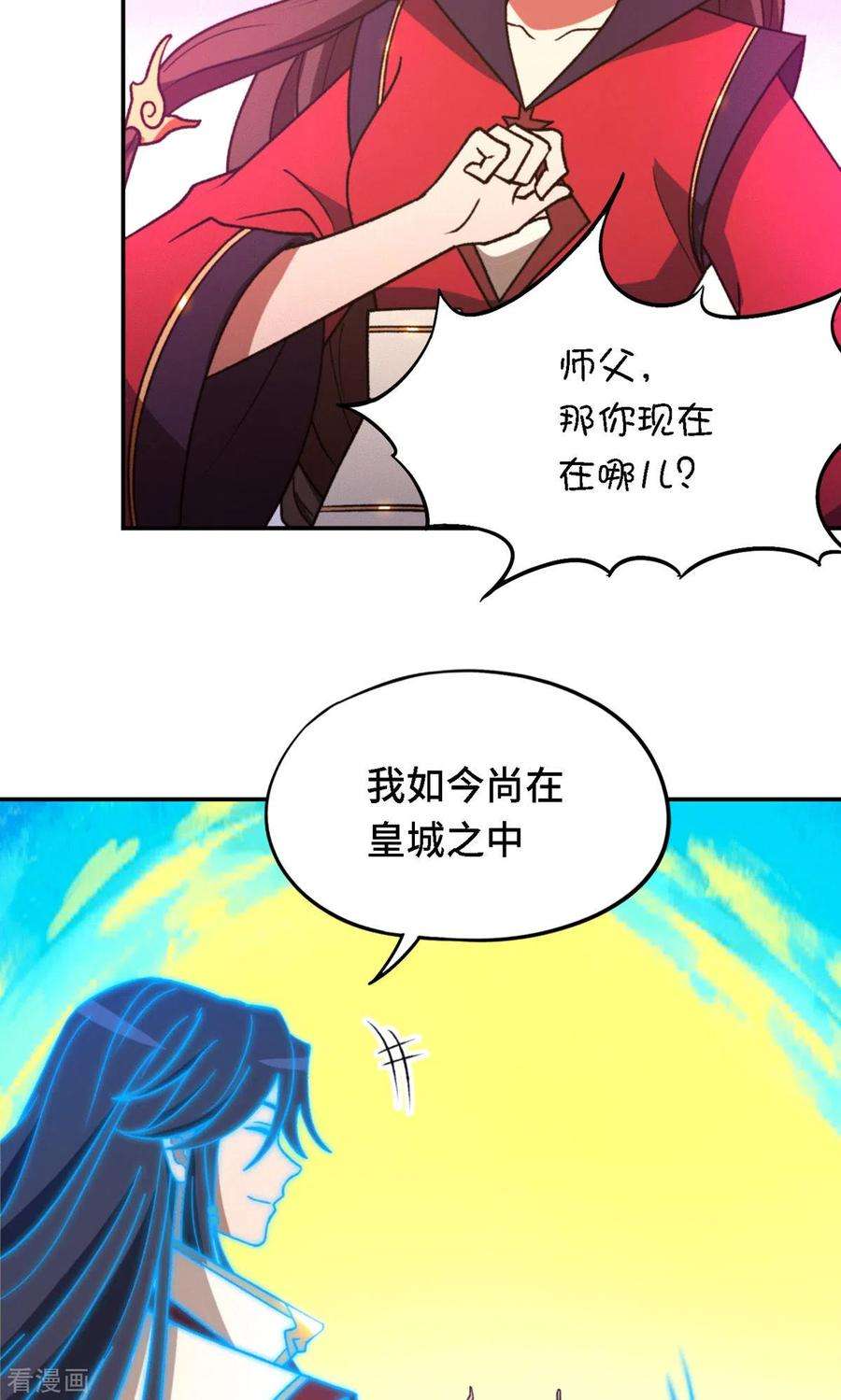 万古剑神第二季119话 收刀，前行