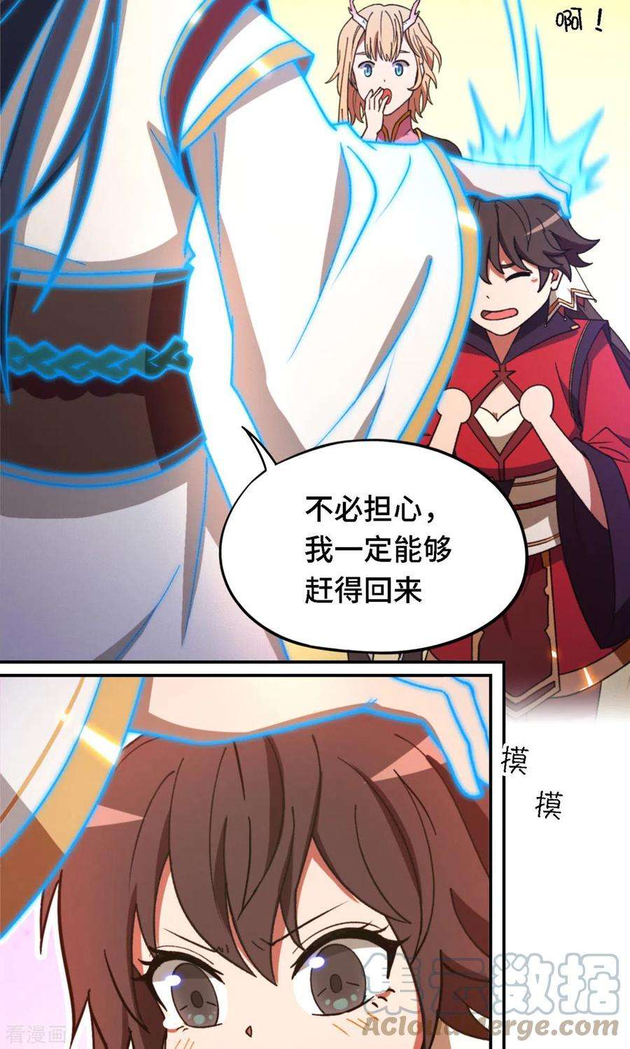 万古剑神第二季119话 收刀，前行