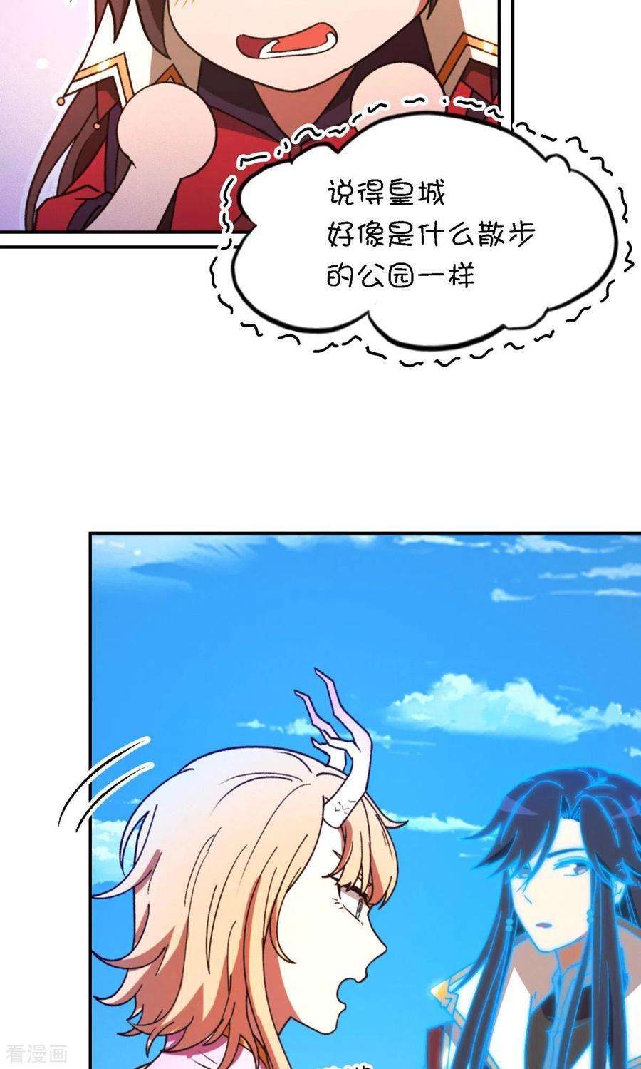 万古剑神第二季119话 收刀，前行