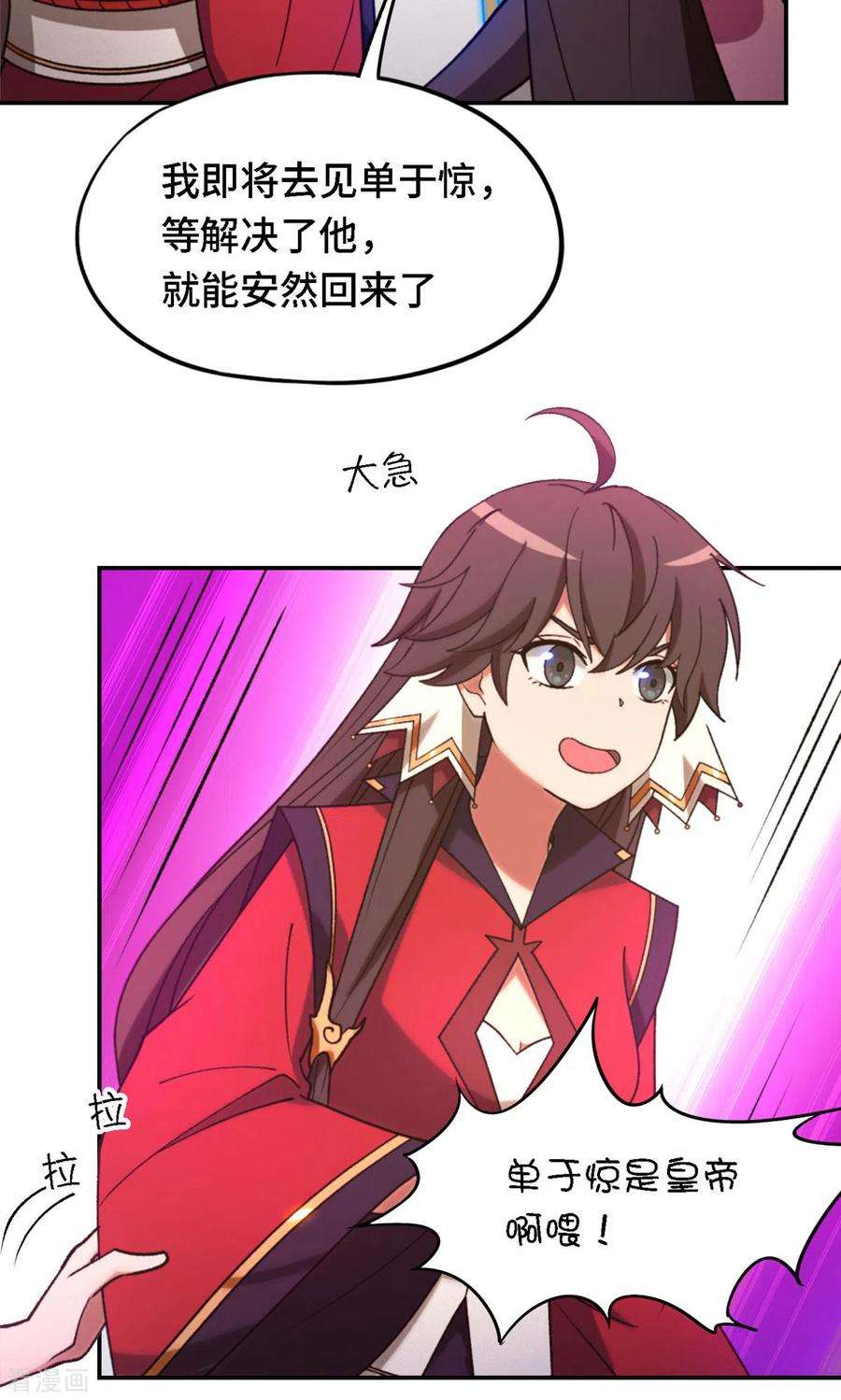 万古剑神第二季119话 收刀，前行