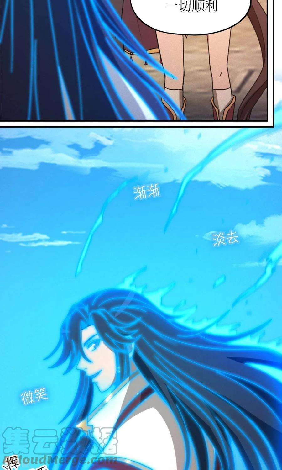 万古剑神第二季119话 收刀，前行