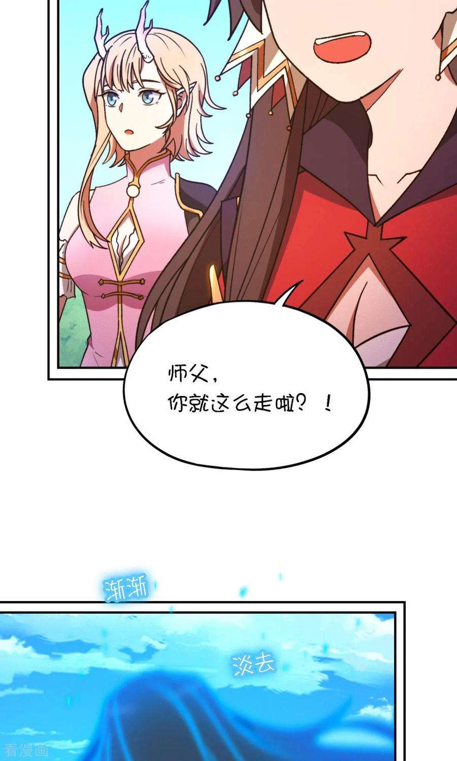 万古剑神第二季119话 收刀，前行