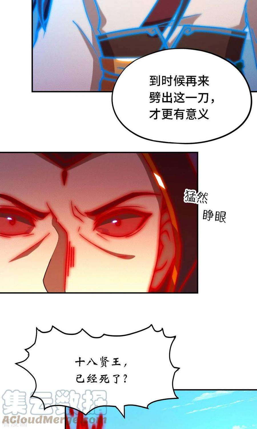 万古剑神第二季119话 收刀，前行