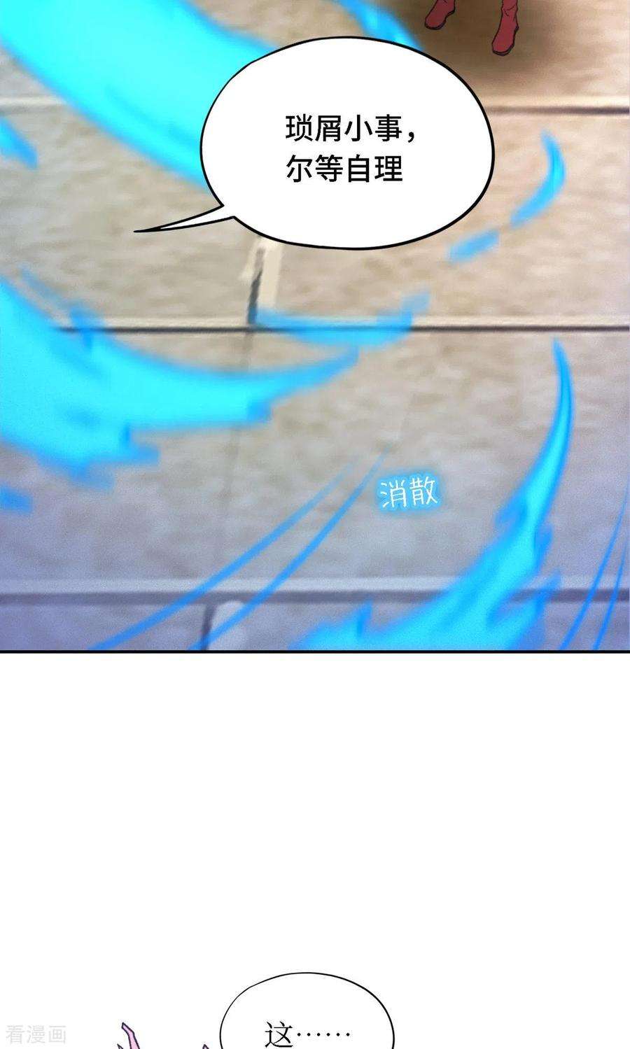 万古剑神第二季119话 收刀，前行