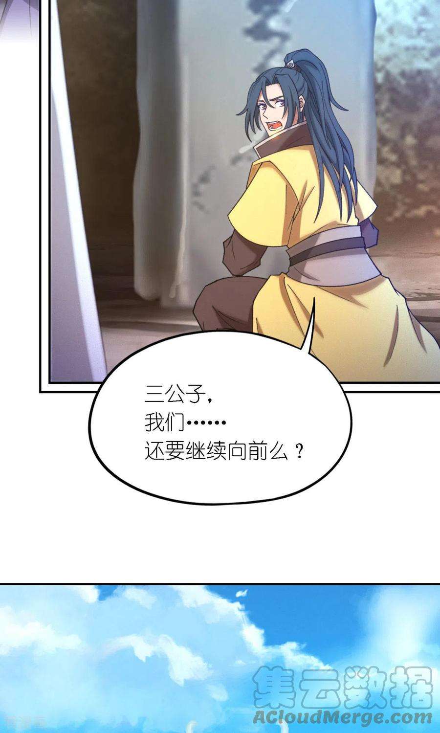 万古剑神第二季119话 收刀，前行