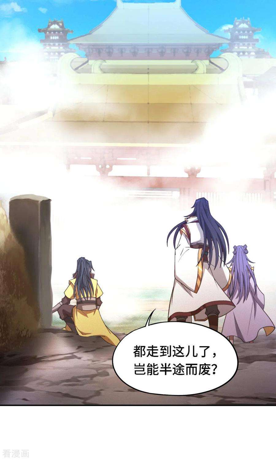 万古剑神第二季119话 收刀，前行