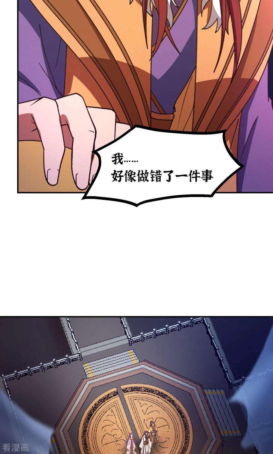 万古剑神第二季119话 收刀，前行