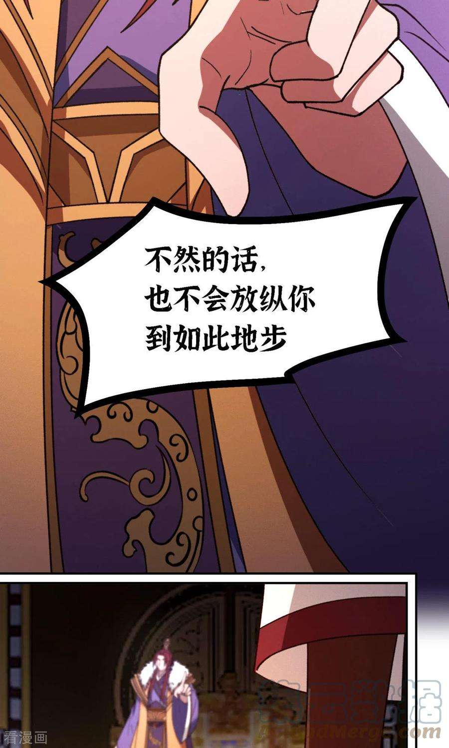万古剑神第二季119话 收刀，前行