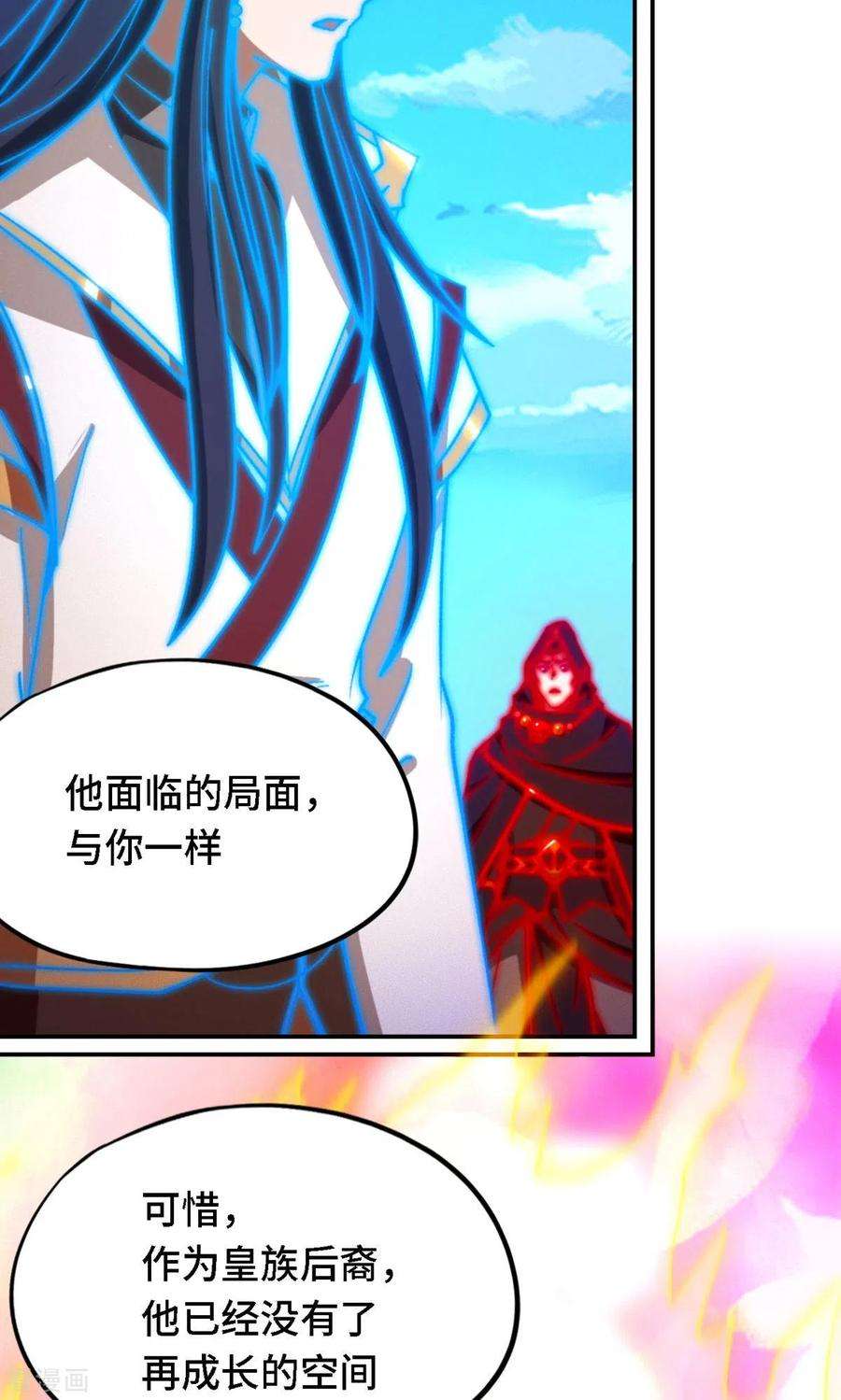 万古剑神第二季119话 收刀，前行