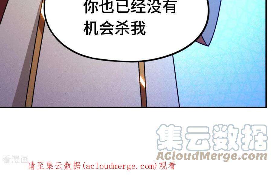 万古剑神第二季119话 收刀，前行