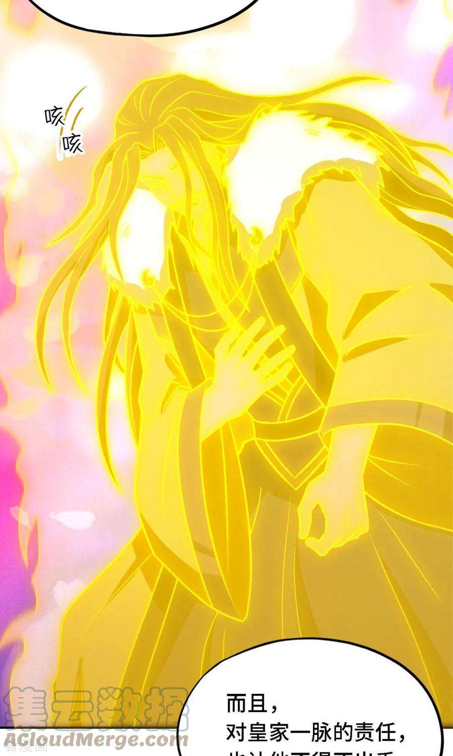 万古剑神第二季119话 收刀，前行