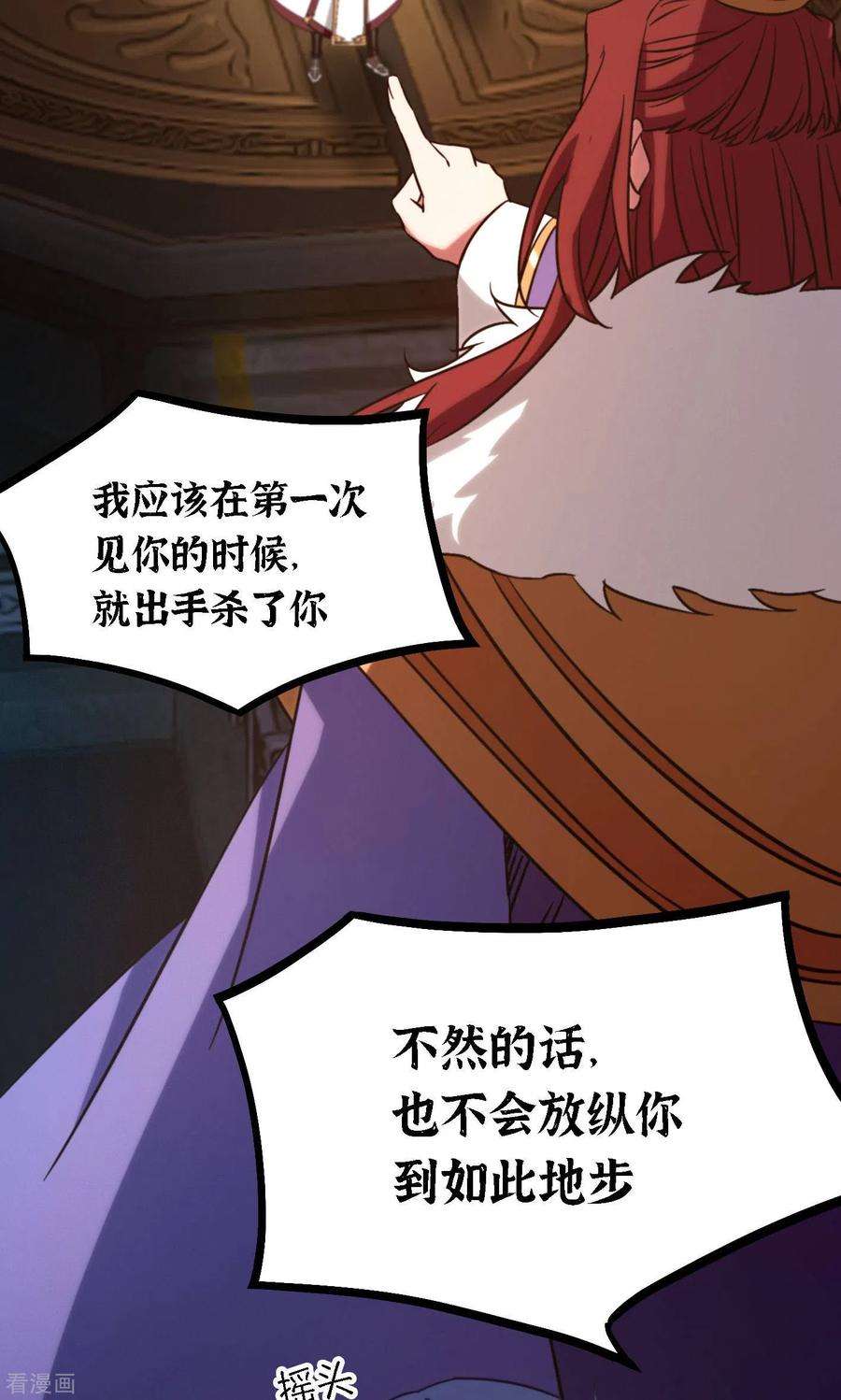 万古剑神第二季120话 太祖降临