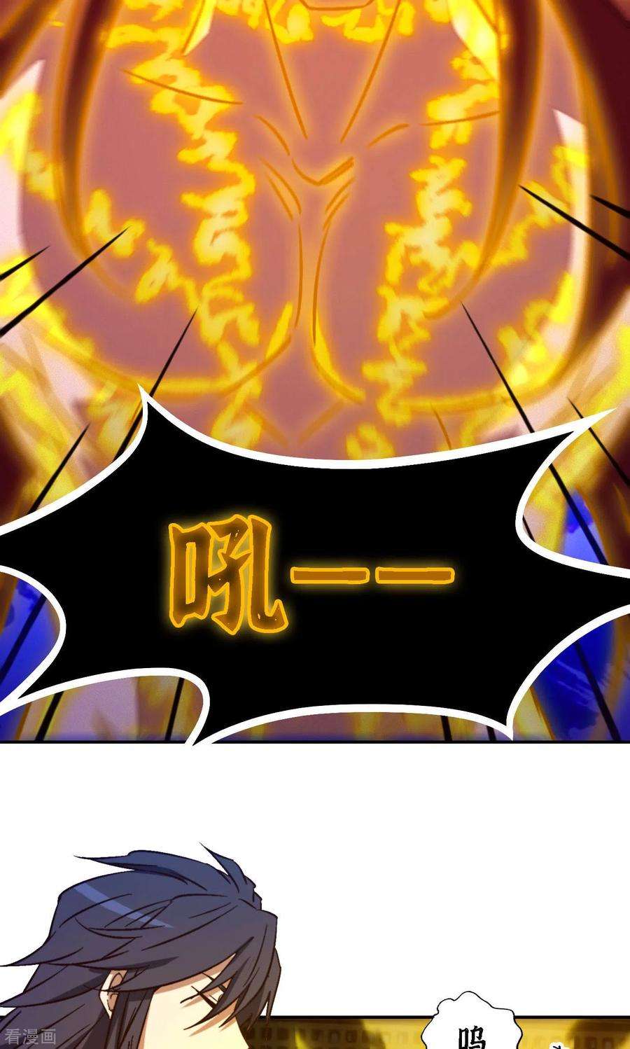 万古剑神第二季120话 太祖降临