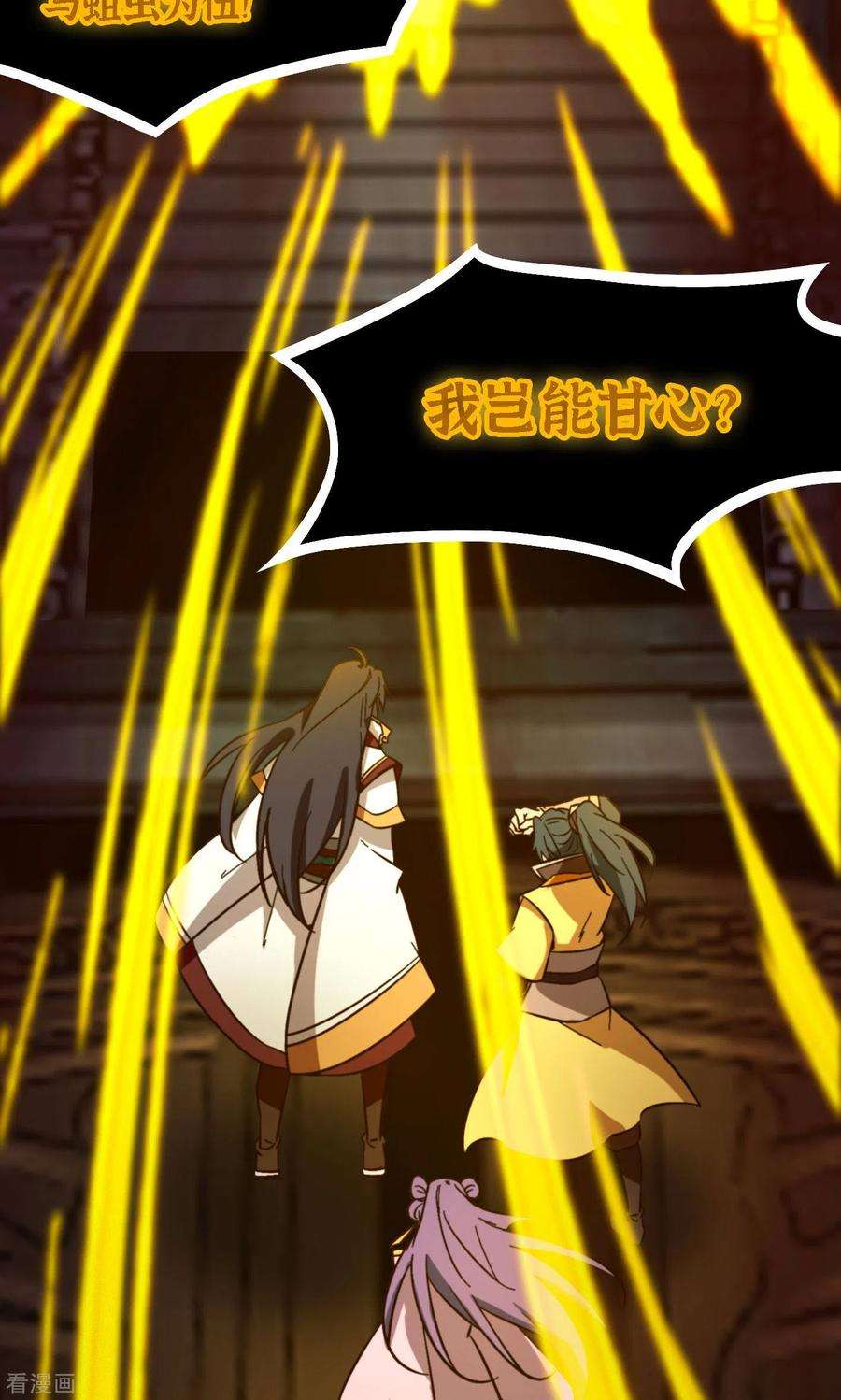 万古剑神第二季120话 太祖降临