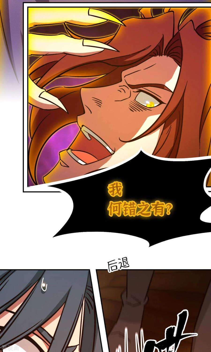 万古剑神第二季120话 太祖降临