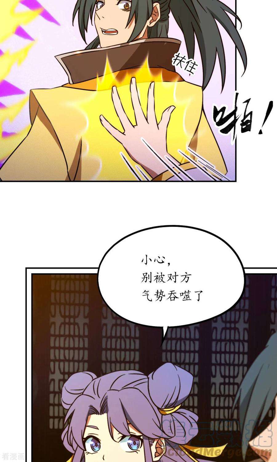 万古剑神第二季120话 太祖降临
