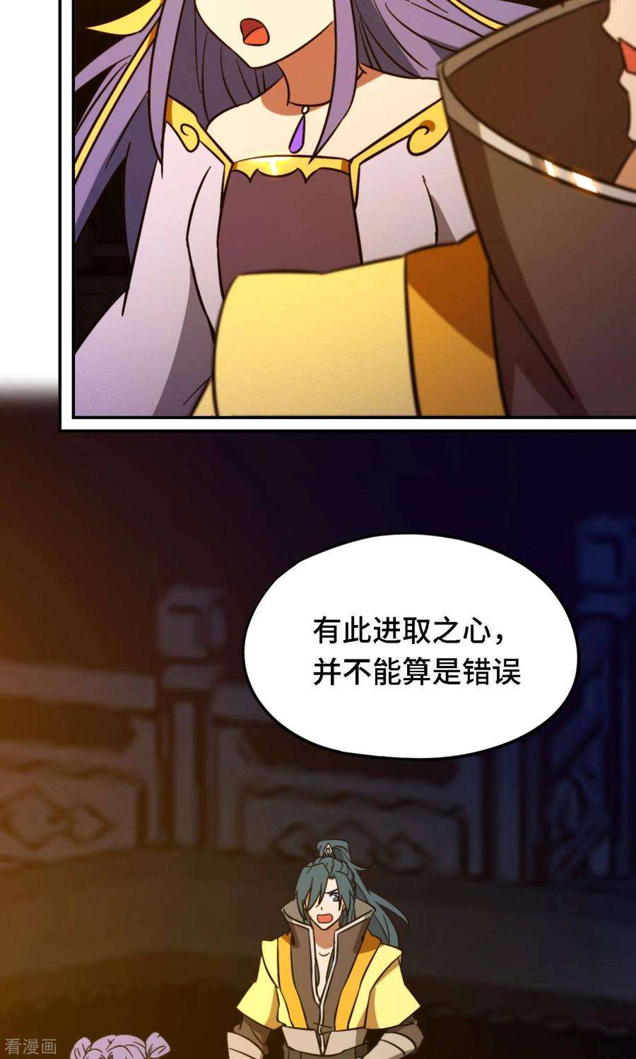 万古剑神第二季120话 太祖降临