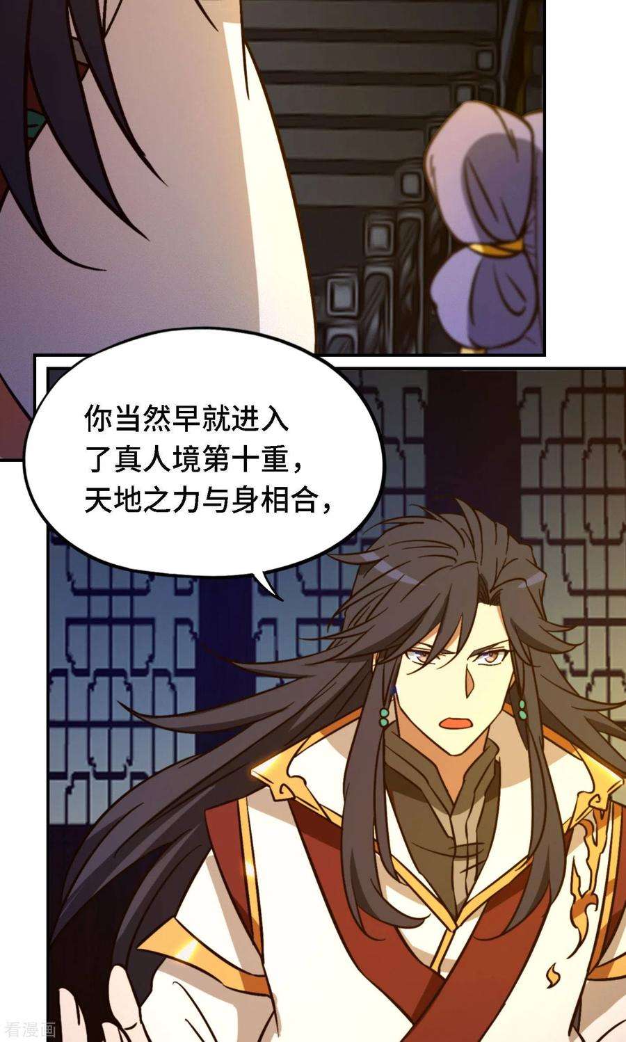 万古剑神第二季120话 太祖降临