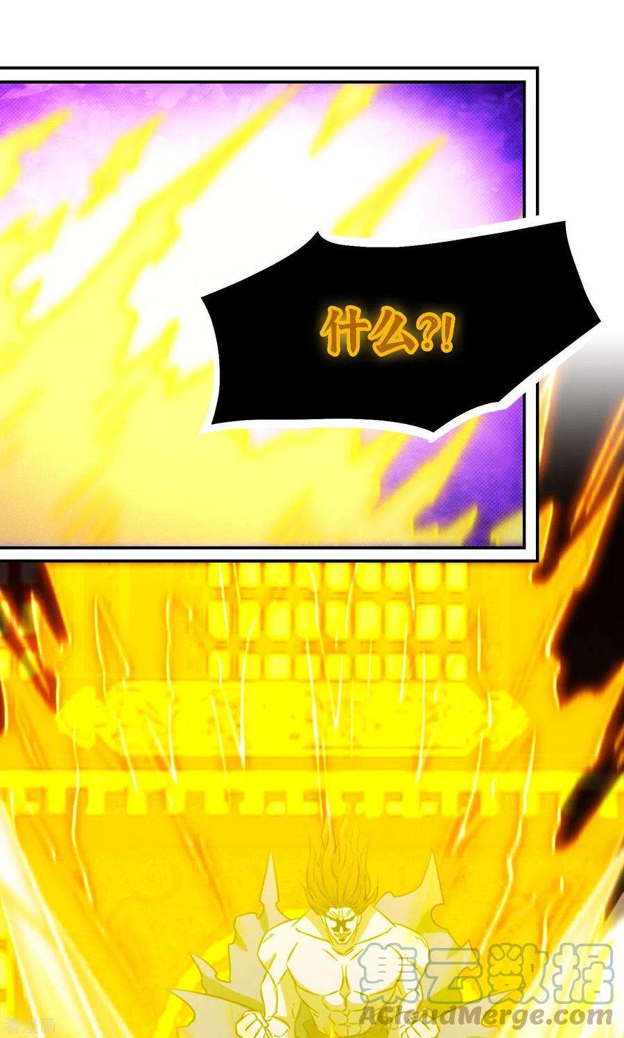 万古剑神第二季120话 太祖降临