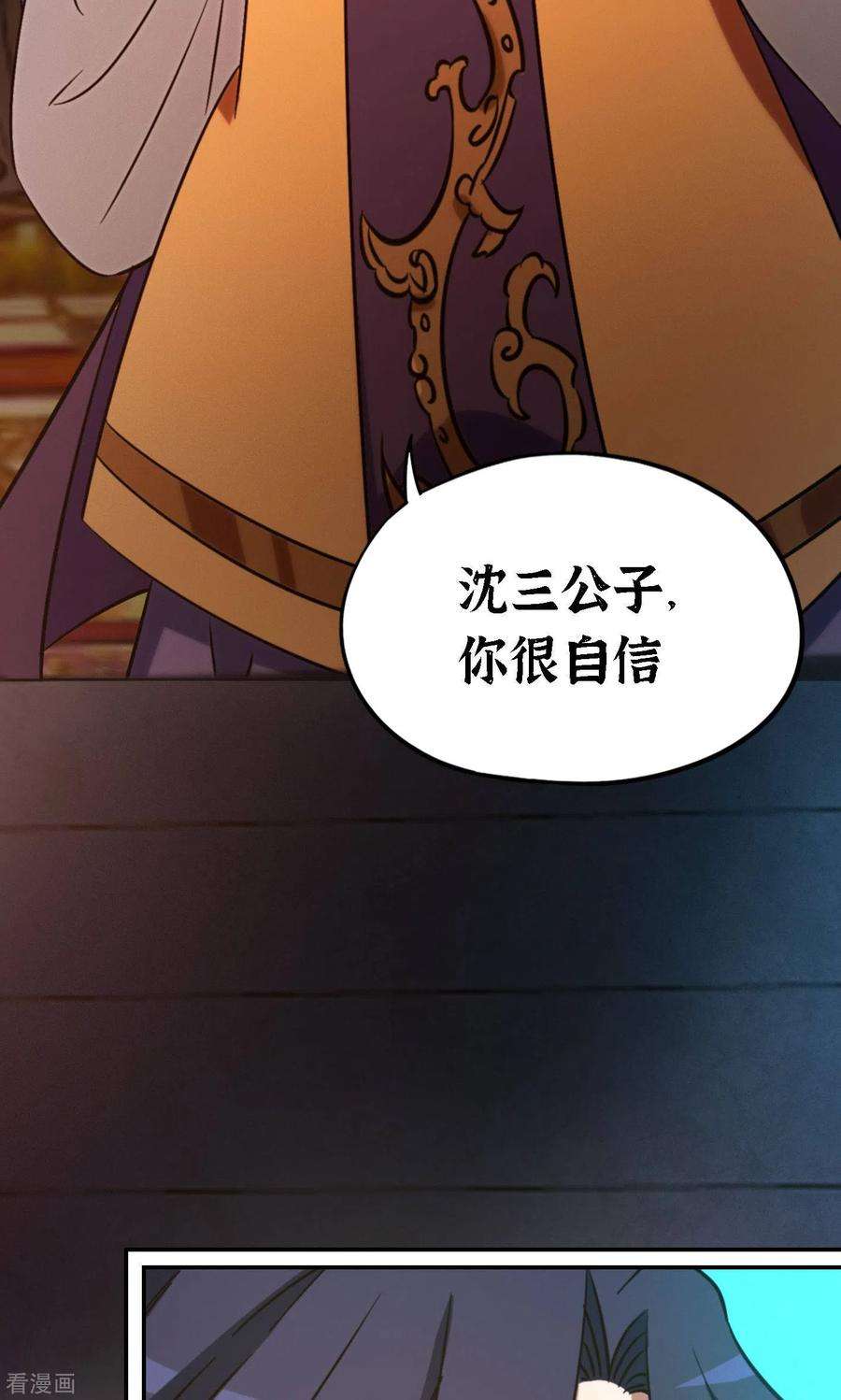 万古剑神第二季120话 太祖降临
