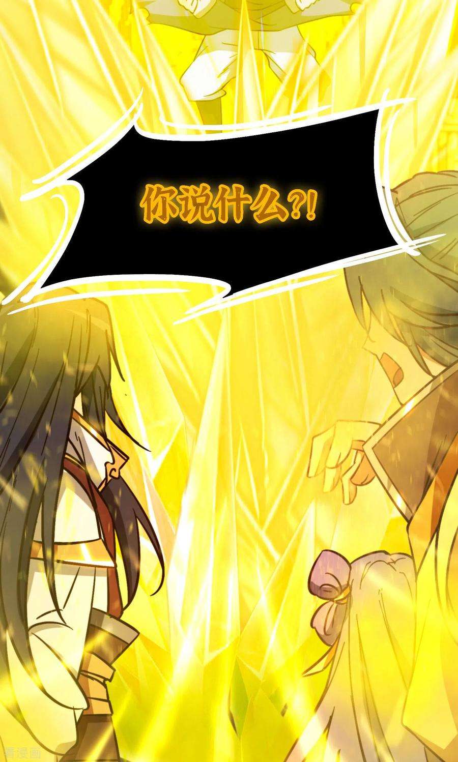 万古剑神第二季120话 太祖降临