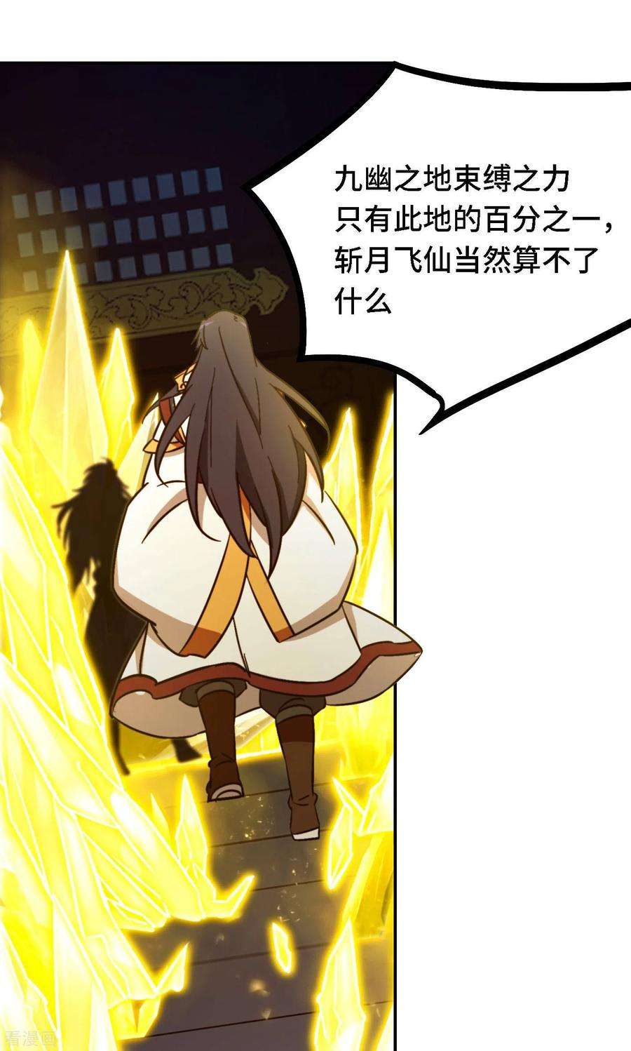 万古剑神第二季120话 太祖降临