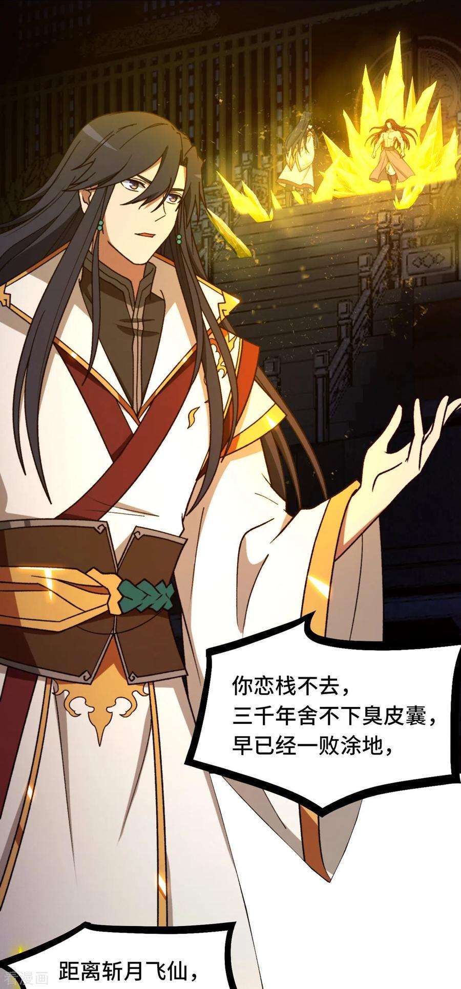 万古剑神第二季121话 剑血封喉剑如潮（上）