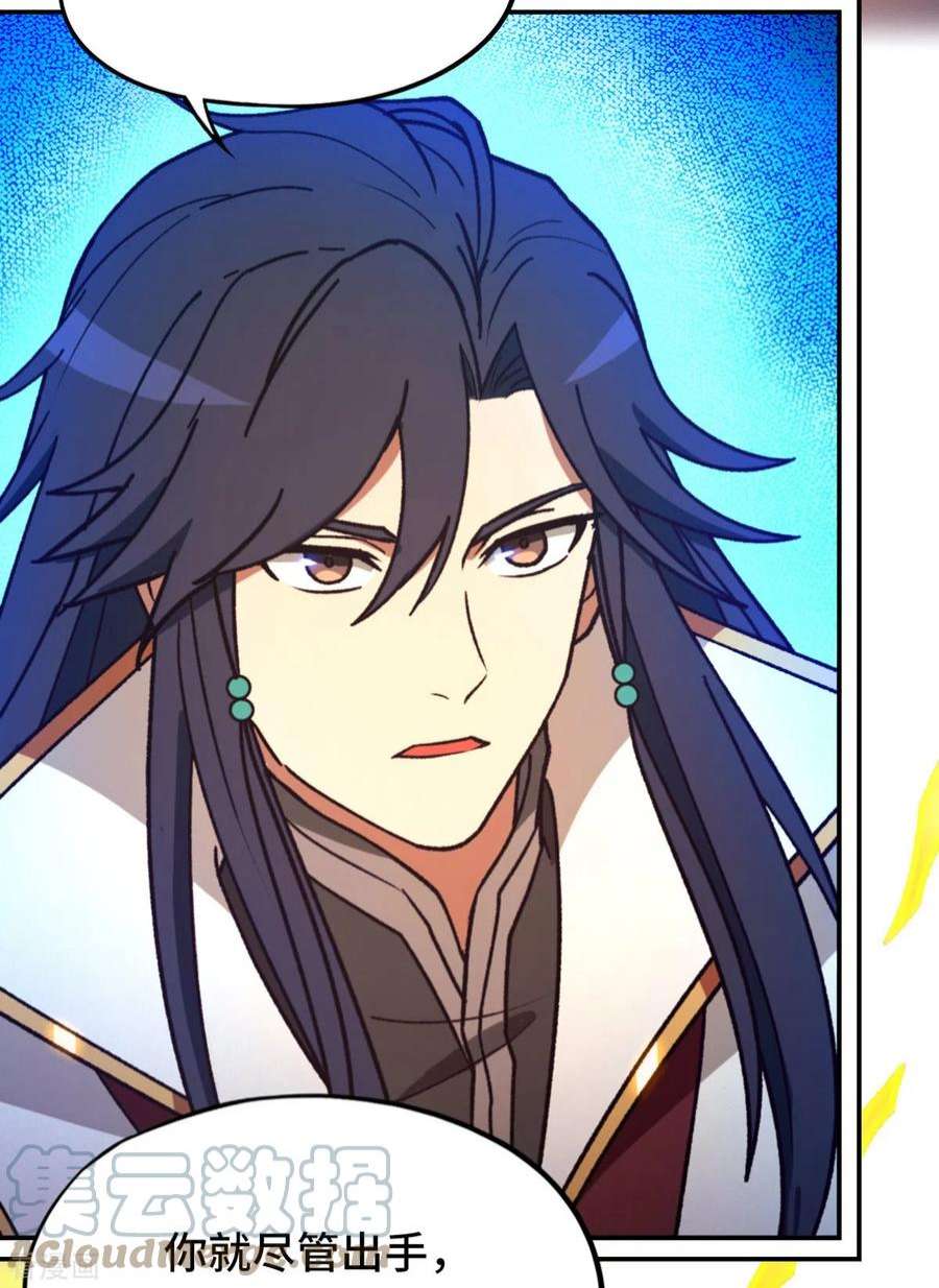 万古剑神第二季121话 剑血封喉剑如潮（上）