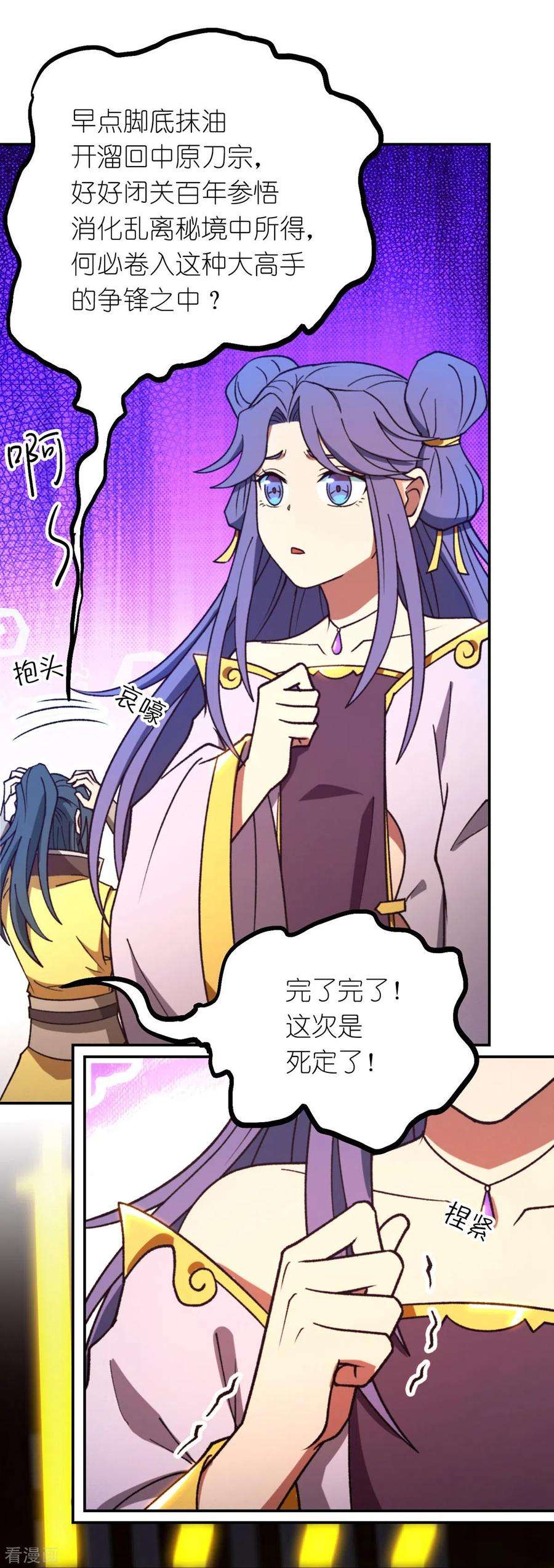 万古剑神第二季121话 剑血封喉剑如潮（上）