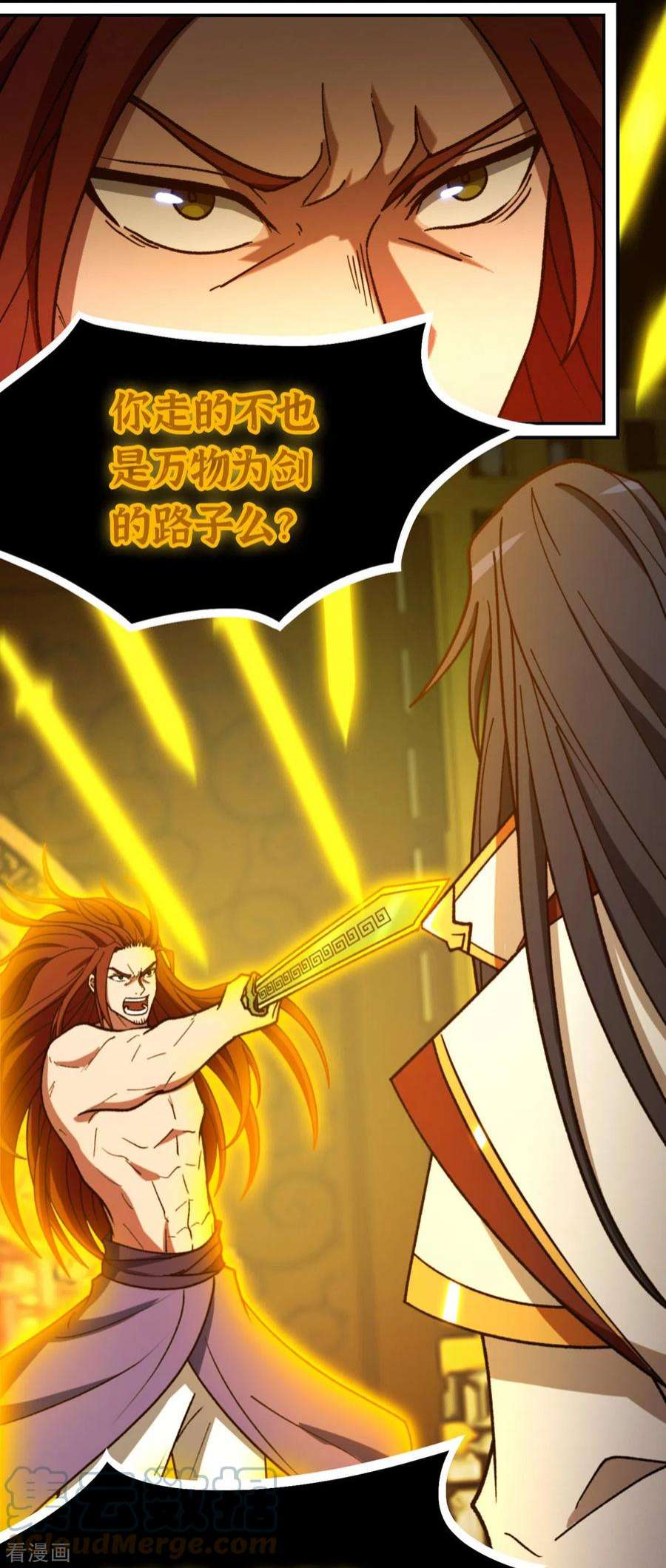 万古剑神第二季121话 剑血封喉剑如潮（上）