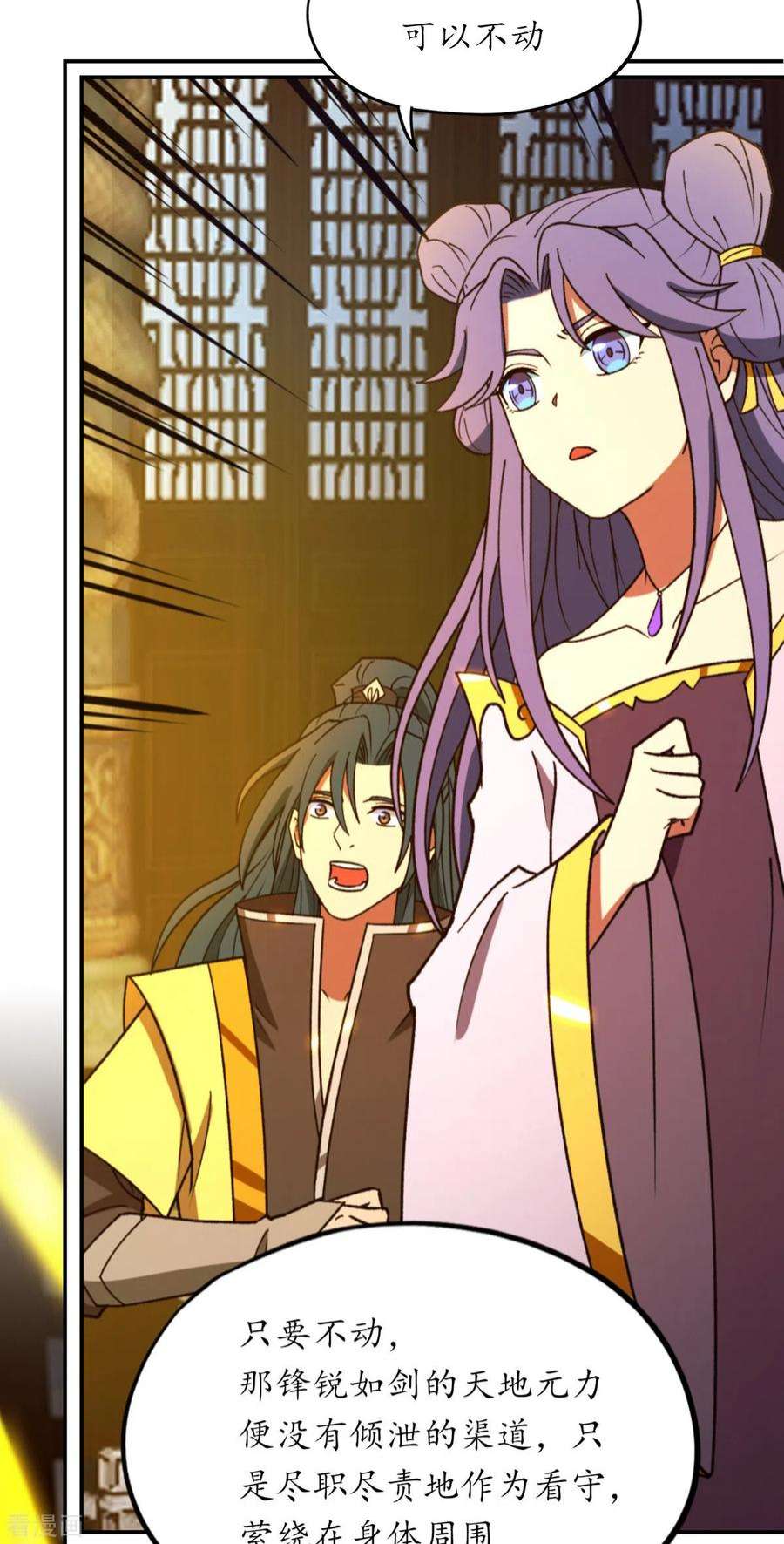 万古剑神第二季121话 剑血封喉剑如潮（上）